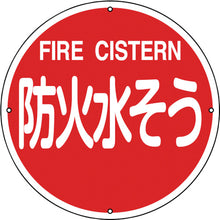 Load image into Gallery viewer, Fire Sign  067012  GREEN CROSS
