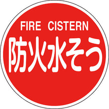 Load image into Gallery viewer, Firefighting Equipment Sign  067032  GREEN CROSS
