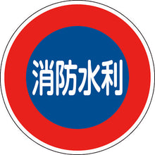 Load image into Gallery viewer, Firefighting Equipment Sign  067033  GREEN CROSS
