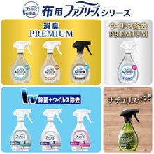 Load image into Gallery viewer, P&amp;G Fabreeze W sterilization + deodorization, faint green tea aroma, 1280ml  395748  P and G
