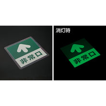 Load image into Gallery viewer, Glow-in-the-Dark Emergency Exit Guide Sticker for Floor  069001  GREEN CROSS
