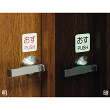 Load image into Gallery viewer, Glow-in-the-Dark Door Plates(Push)  069009  GREEN CROSS
