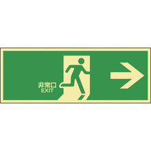 Load image into Gallery viewer, High-Intensity Glow-in-the-Dark Emergency Exit Guide Sticker  071801  GREEN CROSS
