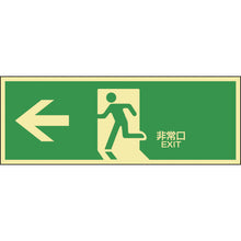 Load image into Gallery viewer, High-Intensity Glow-in-the-Dark Emergency Exit Guide Sticker  071802  GREEN CROSS
