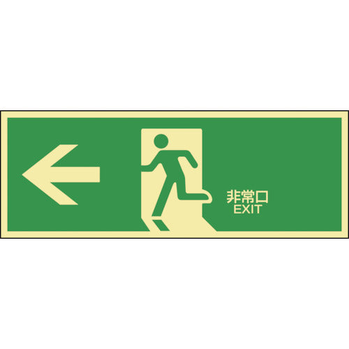 High-Intensity Glow-in-the-Dark Emergency Exit Guide Sticker  071802  GREEN CROSS