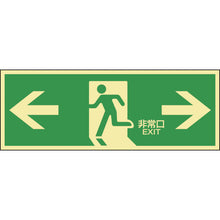 Load image into Gallery viewer, High-Intensity Glow-in-the-Dark Emergency Exit Guide Sticker  071803  GREEN CROSS
