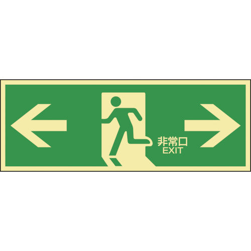 High-Intensity Glow-in-the-Dark Emergency Exit Guide Sticker  071803  GREEN CROSS