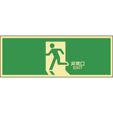 Load image into Gallery viewer, High-Intensity Glow-in-the-Dark Emergency Exit Guide Sticker for Door  071804  GREEN CROSS
