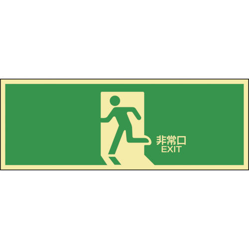 High-Intensity Glow-in-the-Dark Emergency Exit Guide Sticker for Door  071804  GREEN CROSS