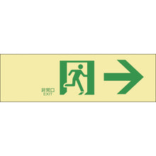 Load image into Gallery viewer, High-Intensity Glow-in-the-Dark Emergency Exit Guide Sticker  071901  GREEN CROSS
