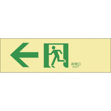 Load image into Gallery viewer, High-Intensity Glow-in-the-Dark Emergency Exit Guide Sticker  071902  GREEN CROSS
