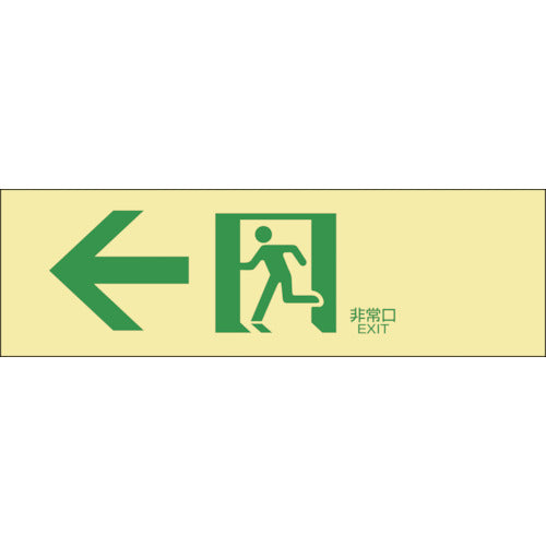 High-Intensity Glow-in-the-Dark Emergency Exit Guide Sticker  071902  GREEN CROSS