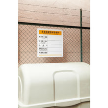 Load image into Gallery viewer, Waste Storage Sign  075007  GREEN CROSS
