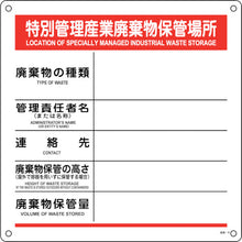 Load image into Gallery viewer, Waste Storage Sign  075008  GREEN CROSS
