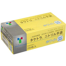 Load image into Gallery viewer, Taketra Nitrile Gloves  075811  Taketora
