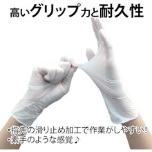 Load image into Gallery viewer, Taketra Nitrile Gloves  075811  Taketora
