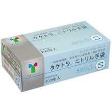 Load image into Gallery viewer, Taketra Nitrile Gloves  075812  Taketora
