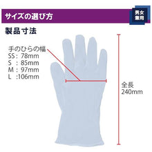 Load image into Gallery viewer, Taketra Nitrile Gloves  075812  Taketora

