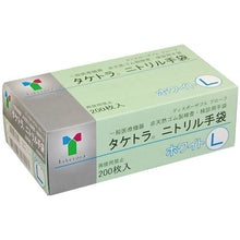 Load image into Gallery viewer, Taketra Nitrile Gloves  075814  Taketora
