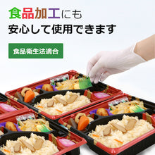 Load image into Gallery viewer, Taketra Nitrile Gloves  075814  Taketora
