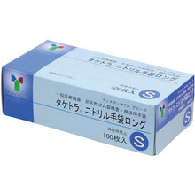Load image into Gallery viewer, Taketra Nitrile Gloves Long  075842  Taketora
