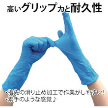 Load image into Gallery viewer, Taketra Nitrile Gloves Long  075842  Taketora
