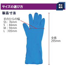 Load image into Gallery viewer, Taketra Nitrile Gloves Long  075842  Taketora
