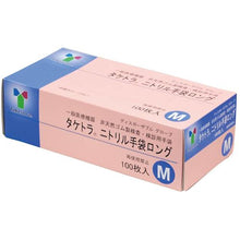 Load image into Gallery viewer, Taketra Nitrile Gloves Long  075843  Taketora
