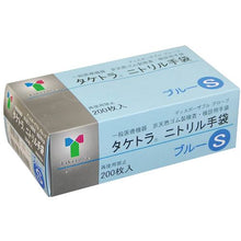 Load image into Gallery viewer, Taketra Nitrile Gloves  075852  Taketora
