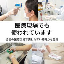 Load image into Gallery viewer, Nitrile Gloves  075963  Taketora
