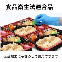 Load image into Gallery viewer, Nitrile Gloves  075964  Taketora
