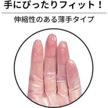 Load image into Gallery viewer, PVC Disposable Gloves  075974  Taketora
