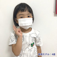 Load image into Gallery viewer, Surge Mask TC  076107  Taketora
