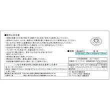 Load image into Gallery viewer, Surgical Mask CP  076162  Taketora
