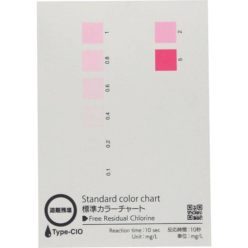 Simple Pack Color Chart / Free Residual Chlorine  080520-3065  SIBATA