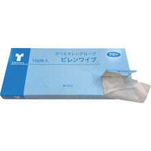 Load image into Gallery viewer, Polyethylene Gloves Pilen Wipe Free  082000  Taketora
