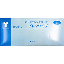 Load image into Gallery viewer, Polyethylene Gloves Pilen Wipe Mini  082001  Taketora
