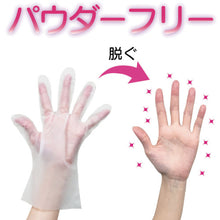 Load image into Gallery viewer, Polyethylene Gloves Pilen Wipe Fit  082002  Taketora
