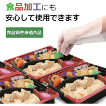 Load image into Gallery viewer, Polyethylene Gloves Pilen Wipe Fit  082002  Taketora
