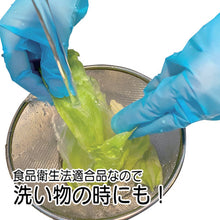 Load image into Gallery viewer, Polyethylene Gloves Blue  082052  Taketora
