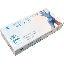 Load image into Gallery viewer, Polyethylene Gloves Blue  082053  Taketora
