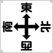 Load image into Gallery viewer, Safety Sign  083010  GREEN CROSS
