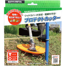 Load image into Gallery viewer, Blade with a cover for cutting grass without damage to electric fence  0838  SANYO METAL
