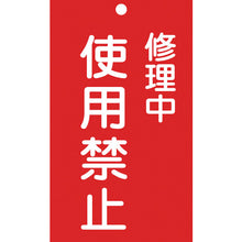Load image into Gallery viewer, Sign for Operation  085207  GREEN CROSS
