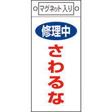 Load image into Gallery viewer, Sign for Operation  085406  GREEN CROSS
