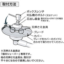 Load image into Gallery viewer, Field Shaver  0859  SANYO METAL
