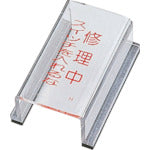 Load image into Gallery viewer, Sign for Switch Protection  088008  GREEN CROSS
