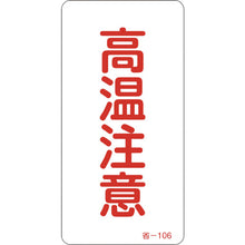 Load image into Gallery viewer, Sticker Sign  089106  GREEN CROSS
