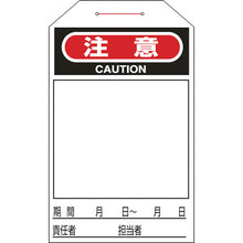 Load image into Gallery viewer, One Touch Safety Tags  090221  GREEN CROSS
