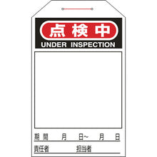 Load image into Gallery viewer, One Touch Safety Tags  090224  GREEN CROSS
